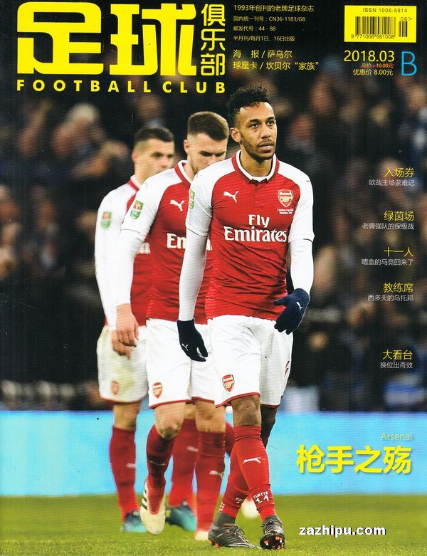 科隆vs圣保利：比尔特、卡明斯基首发，杰克逊-欧文、藤田让瑠奇马出战